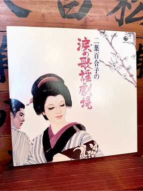 Vintage Japanese Geisha Artwork Record Cover in Cream & Pink